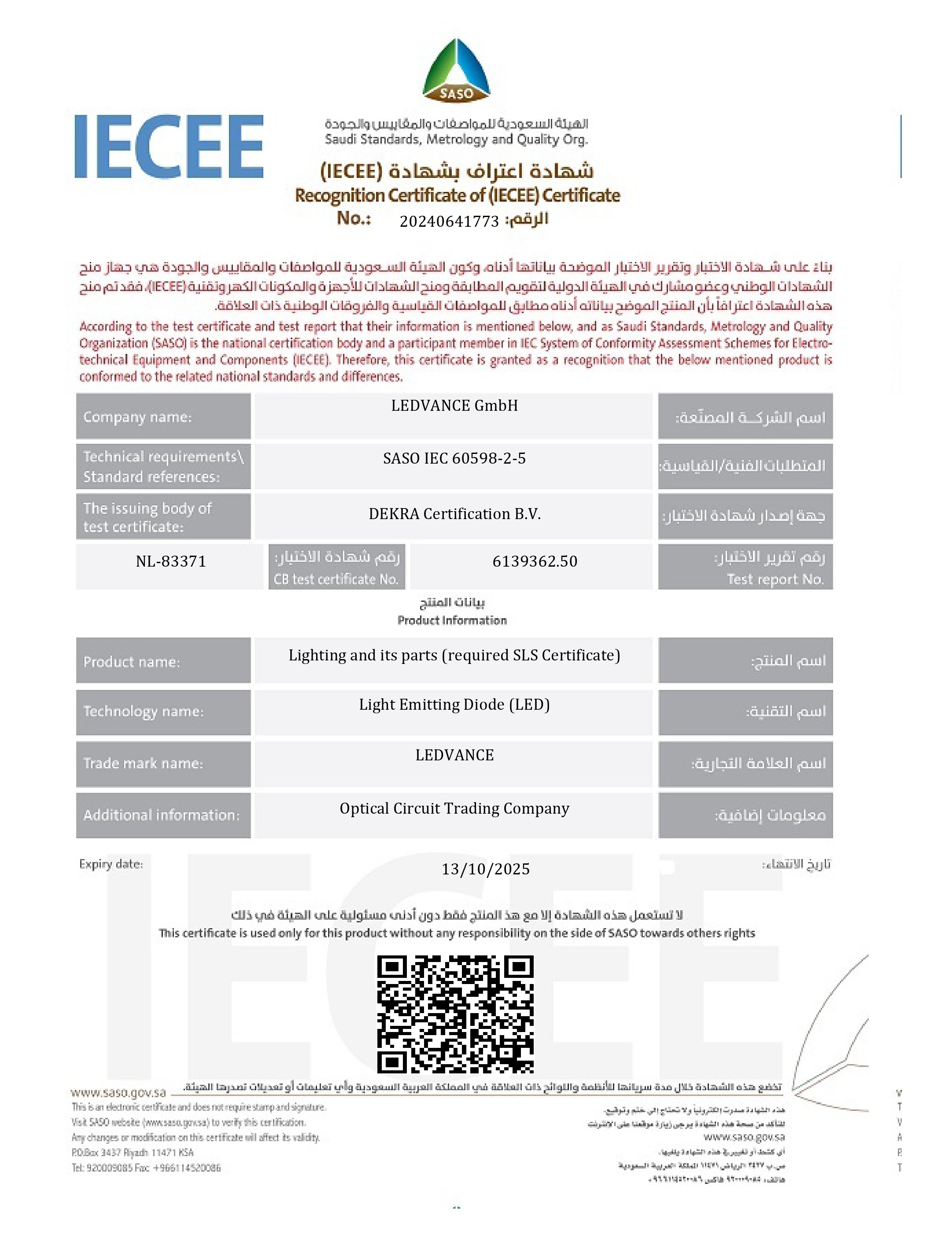 20240641773 - Certificate FLOOD 65-200W_page-0001.jpg